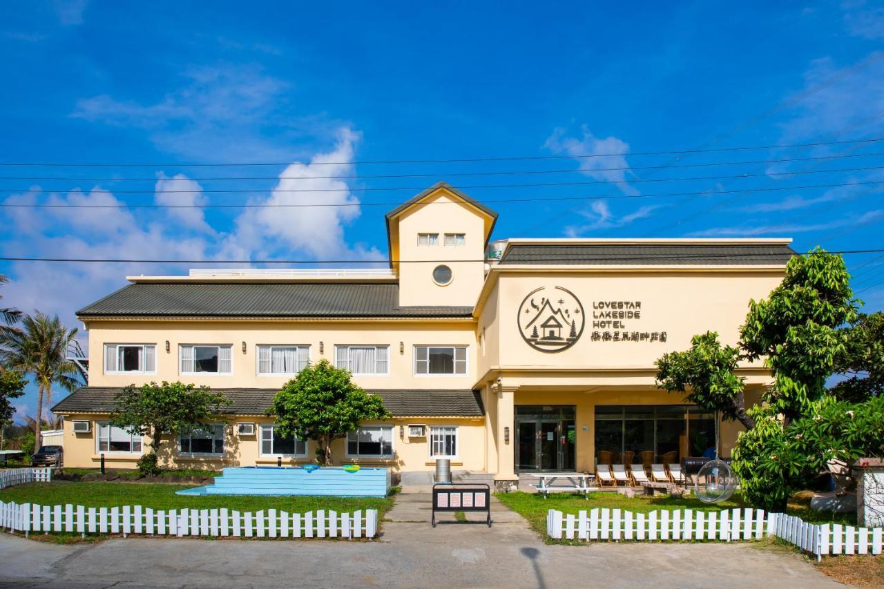 墾丁戀戀星辰湖畔莊園 星辰館 Hotel Longshui Bagian luar foto