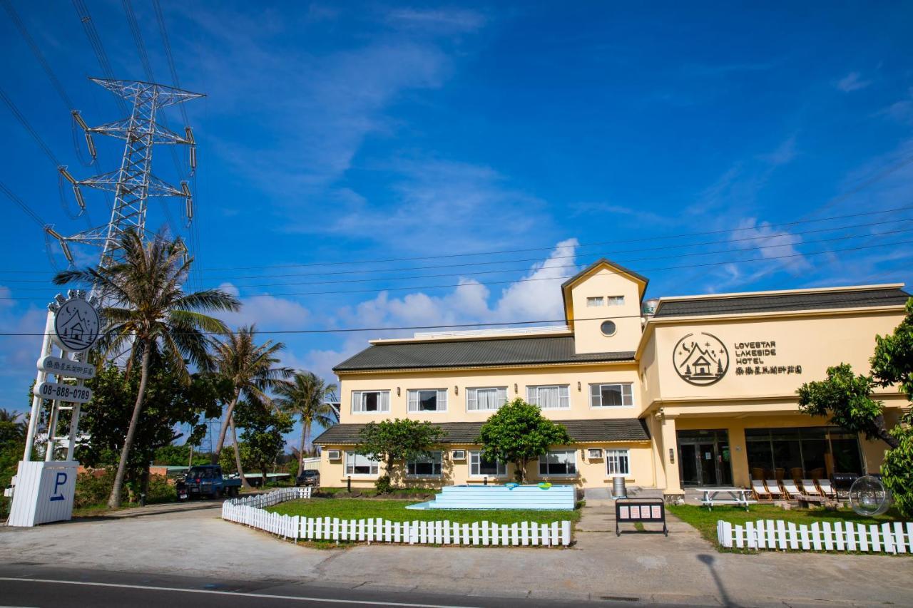 墾丁戀戀星辰湖畔莊園 星辰館 Hotel Longshui Bagian luar foto